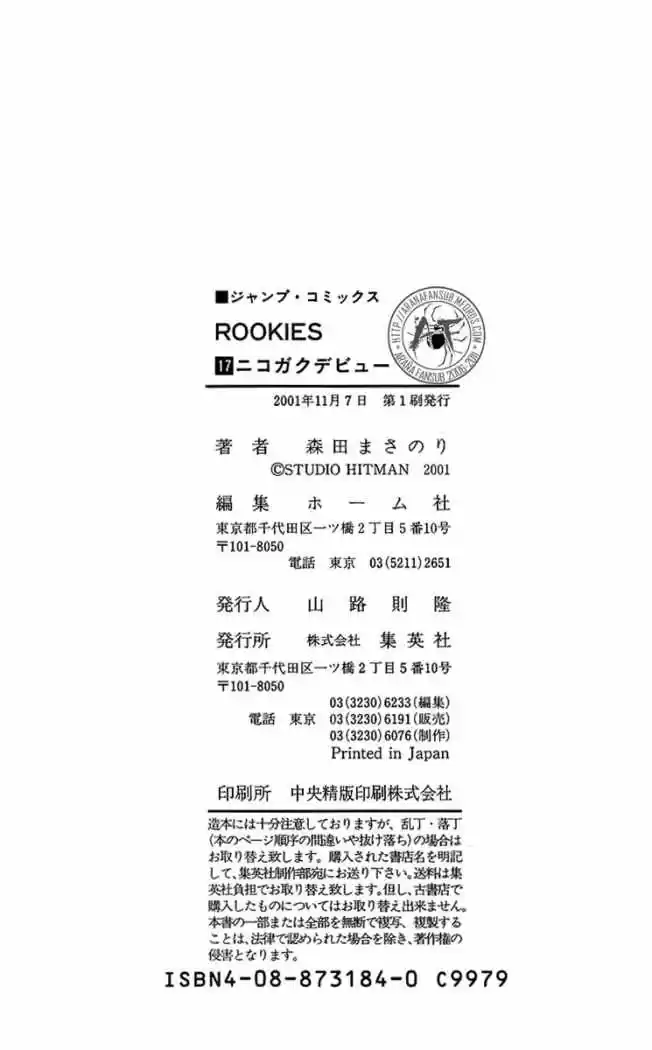 Rookies (1998) - Capítulo 165 - Página 20 - LectorTMOo
