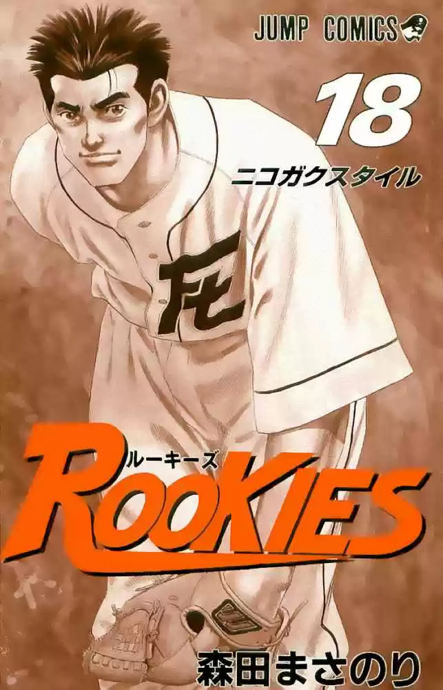Rookies (1998) - Capítulo 166 - Página 2 - LectorTMOo