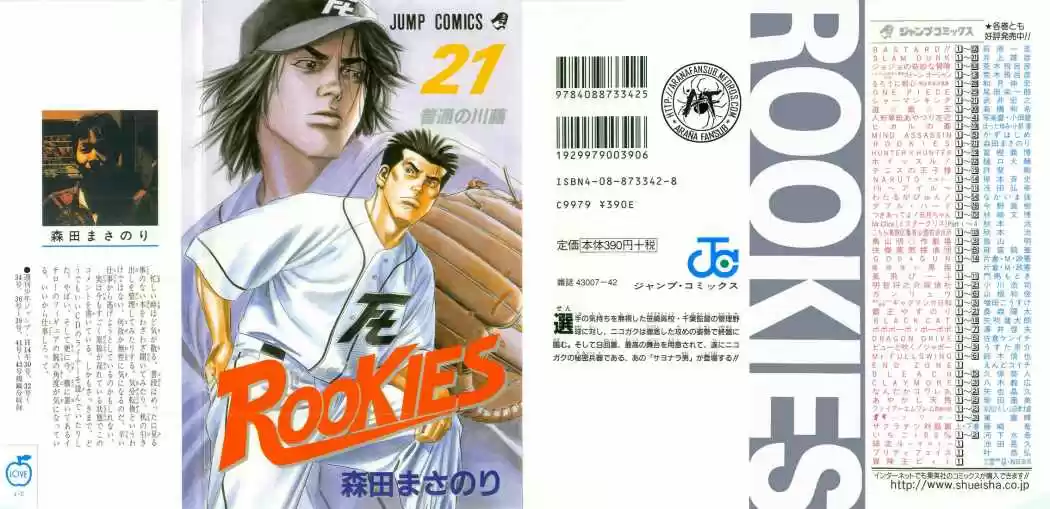 Rookies (1998) - Capítulo 196 - Página 1 - LectorTMOo