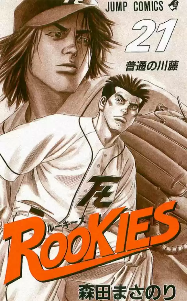 Rookies (1998) - Capítulo 196 - Página 2 - LectorTMOo
