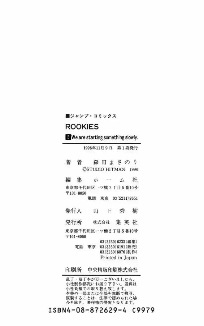 Rookies (1998) - Capítulo 28 - Página 21 - LectorTMOo