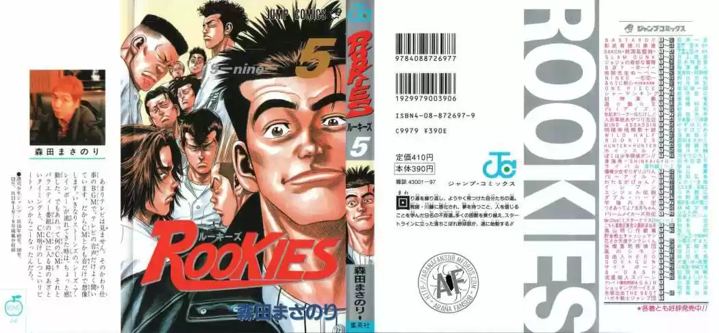 Rookies (1998) - Capítulo 38 - Página 1 - LectorTMOo