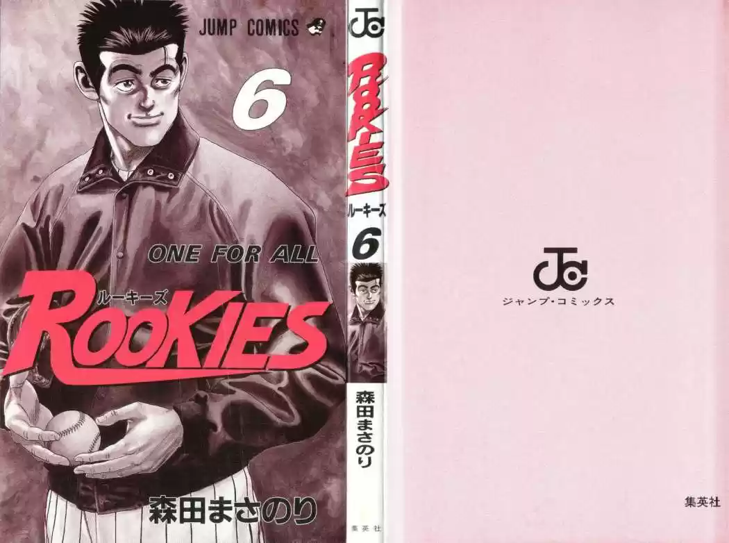 Rookies (1998) - Capítulo 48 - Página 2 - LectorTMOo