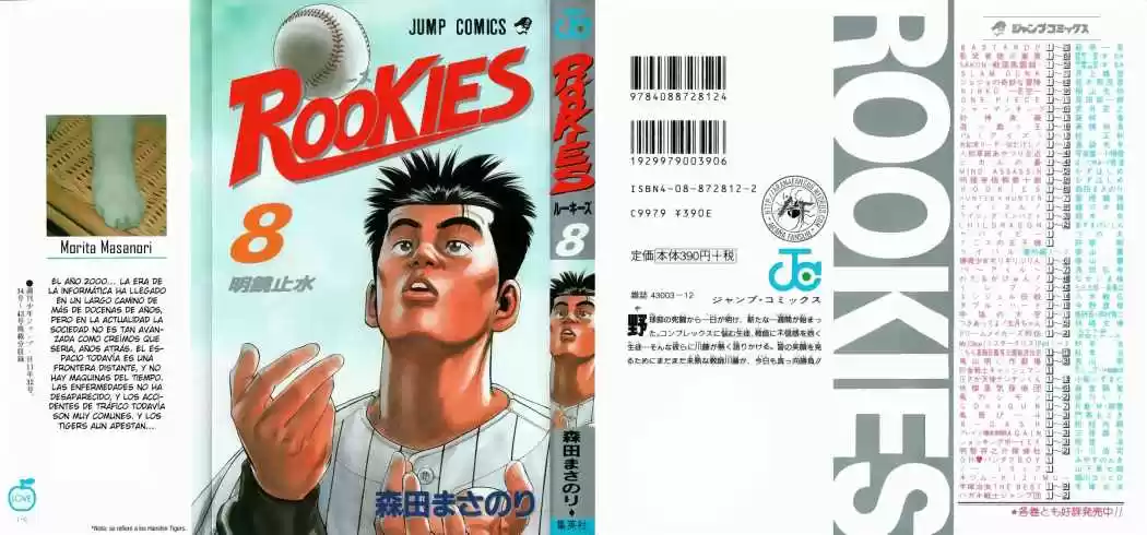 Rookies (1998) - Capítulo 68 - Página 1 - LectorTMOo