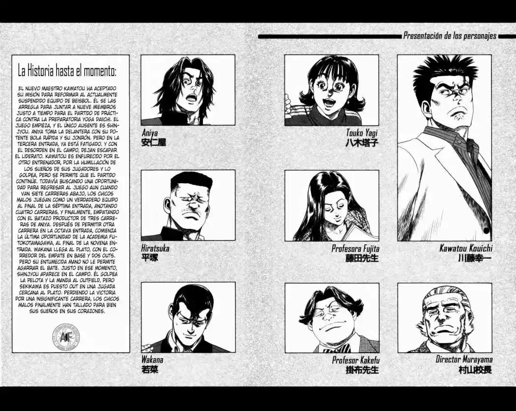 Rookies (1998) - Capítulo 68 - Página 3 - LectorTMOo