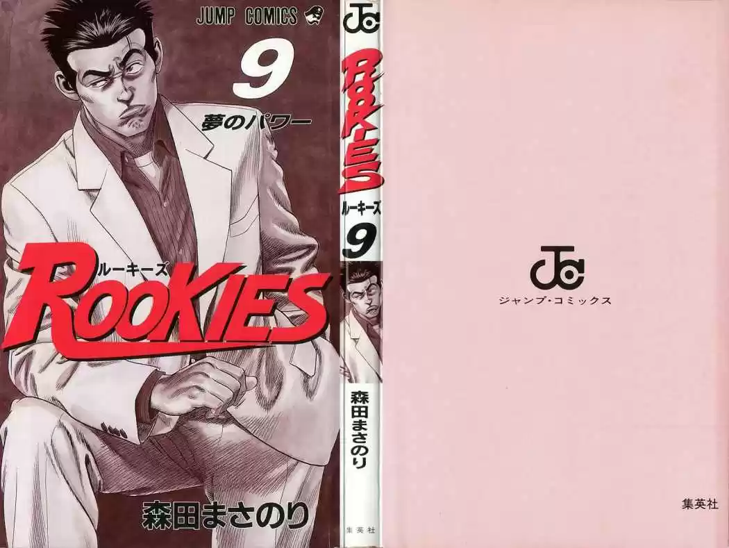 Rookies (1998) - Capítulo 78 - Página 2 - LectorTMOo