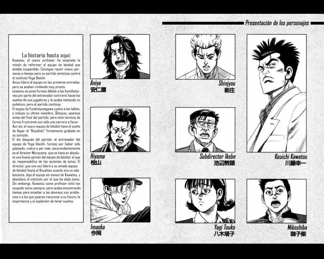 Rookies (1998) - Capítulo 78 - Página 4 - LectorTMOo