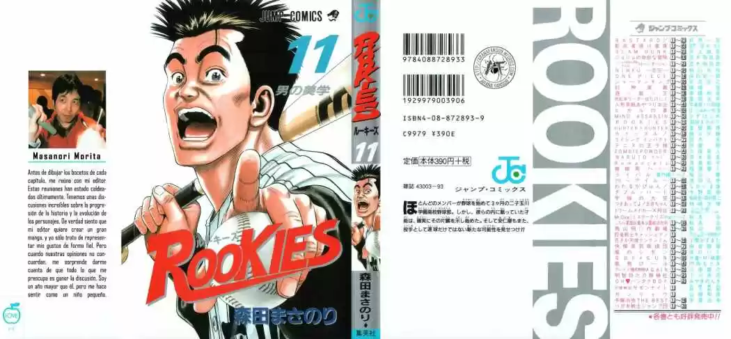 Rookies (1998) - Capítulo 96 - Página 1 - LectorTMOo