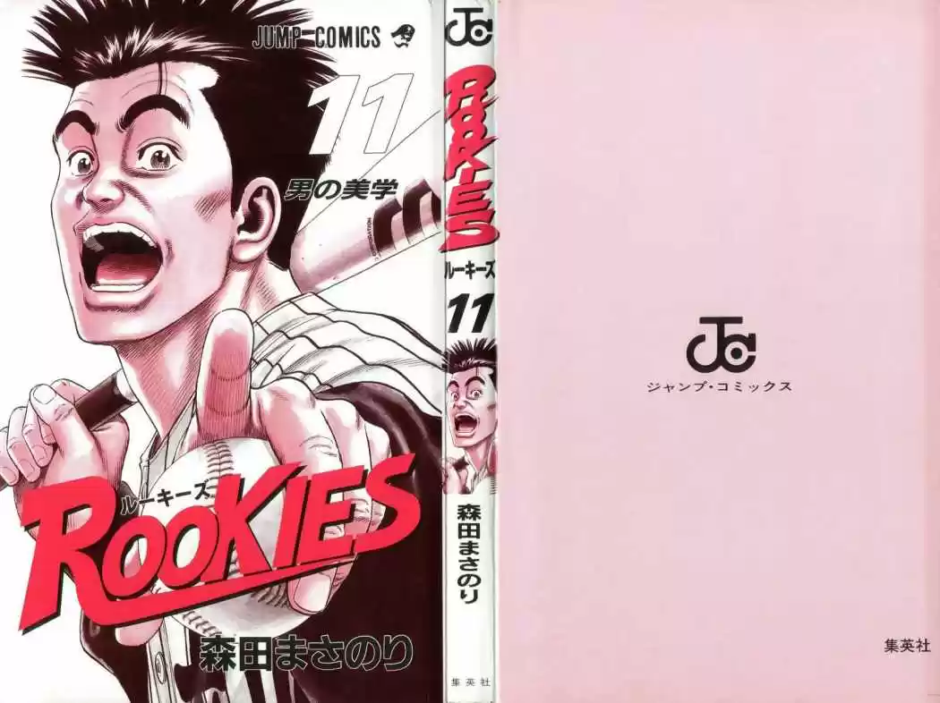 Rookies (1998) - Capítulo 96 - Página 2 - LectorTMOo