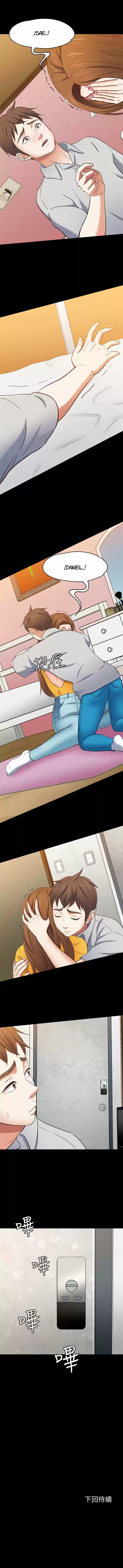 Roomie - Capítulo 85 - Página 8 - LectorTMOo