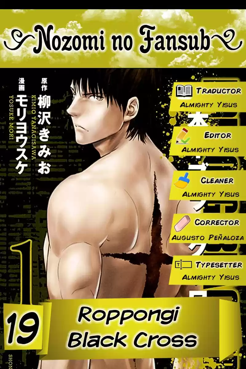 Roppongi Black Cross (2014) - Capítulo 19 - Página 1 - LectorTMOo