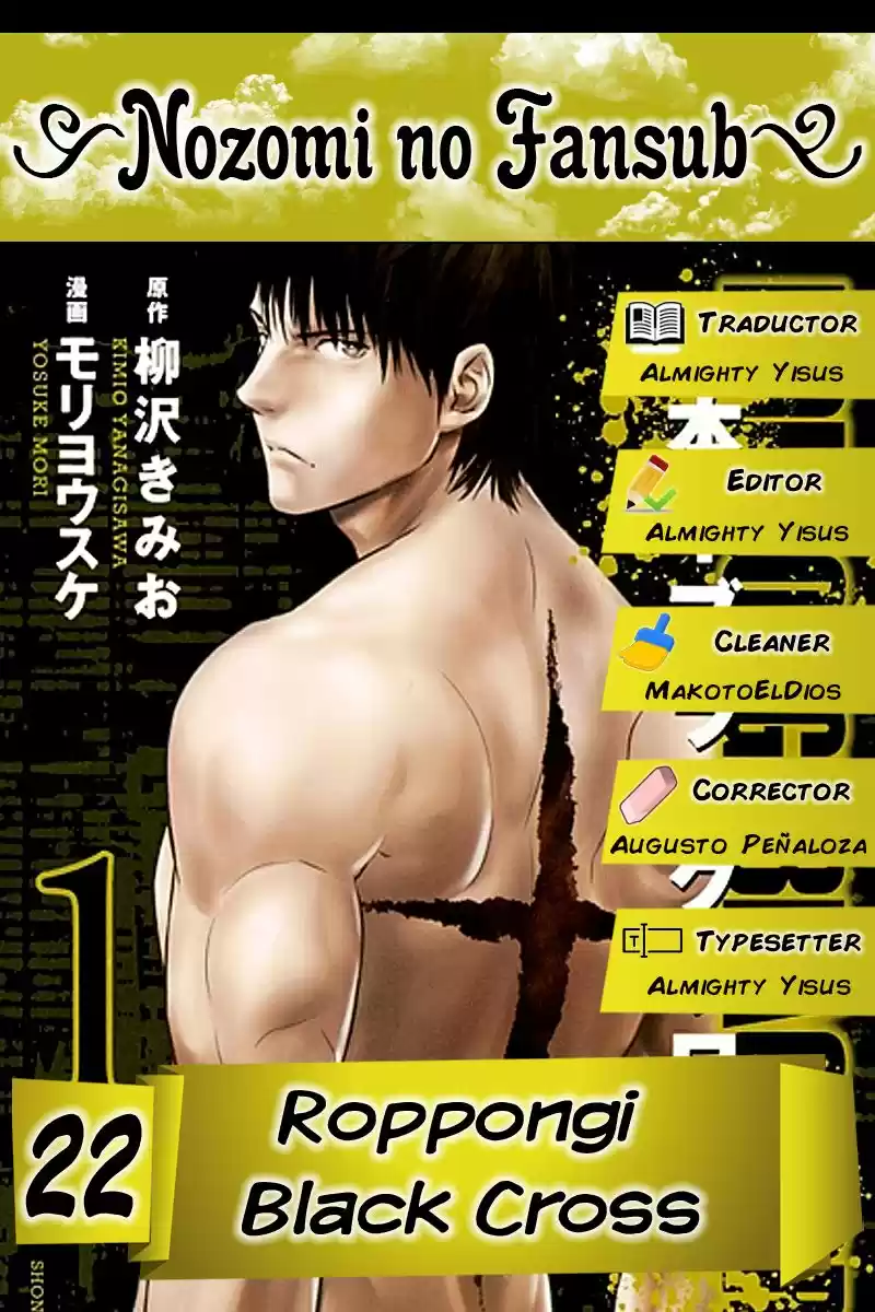 Roppongi Black Cross (2014) - Capítulo 22 - Página 1 - LectorTMOo