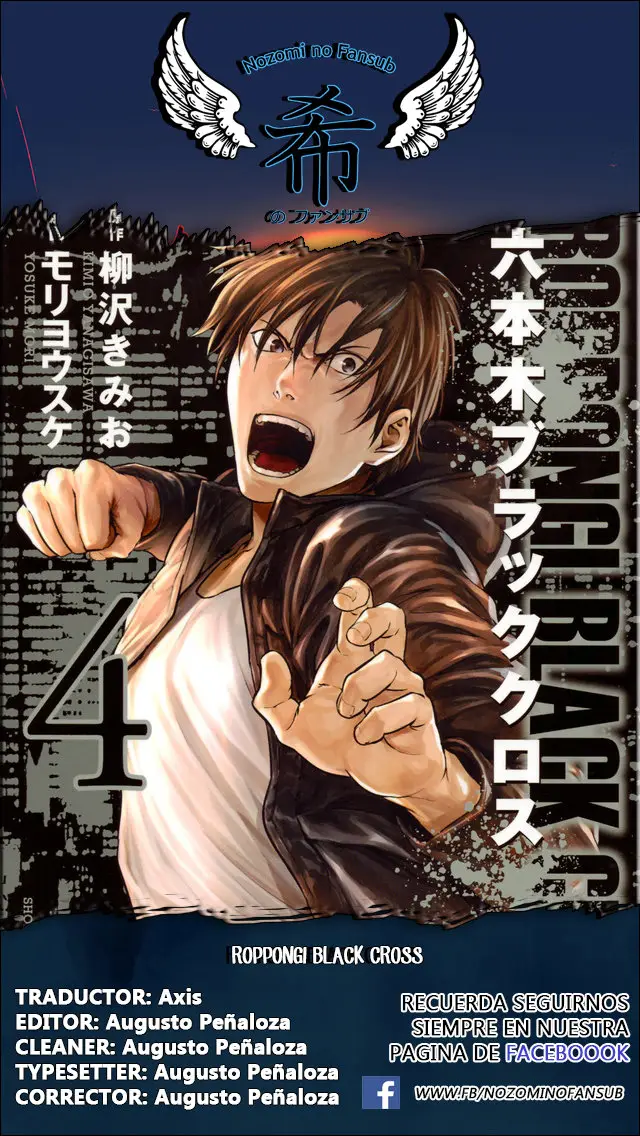 Roppongi Black Cross (2014) - Capítulo 41 - Página 1 - LectorTMOo