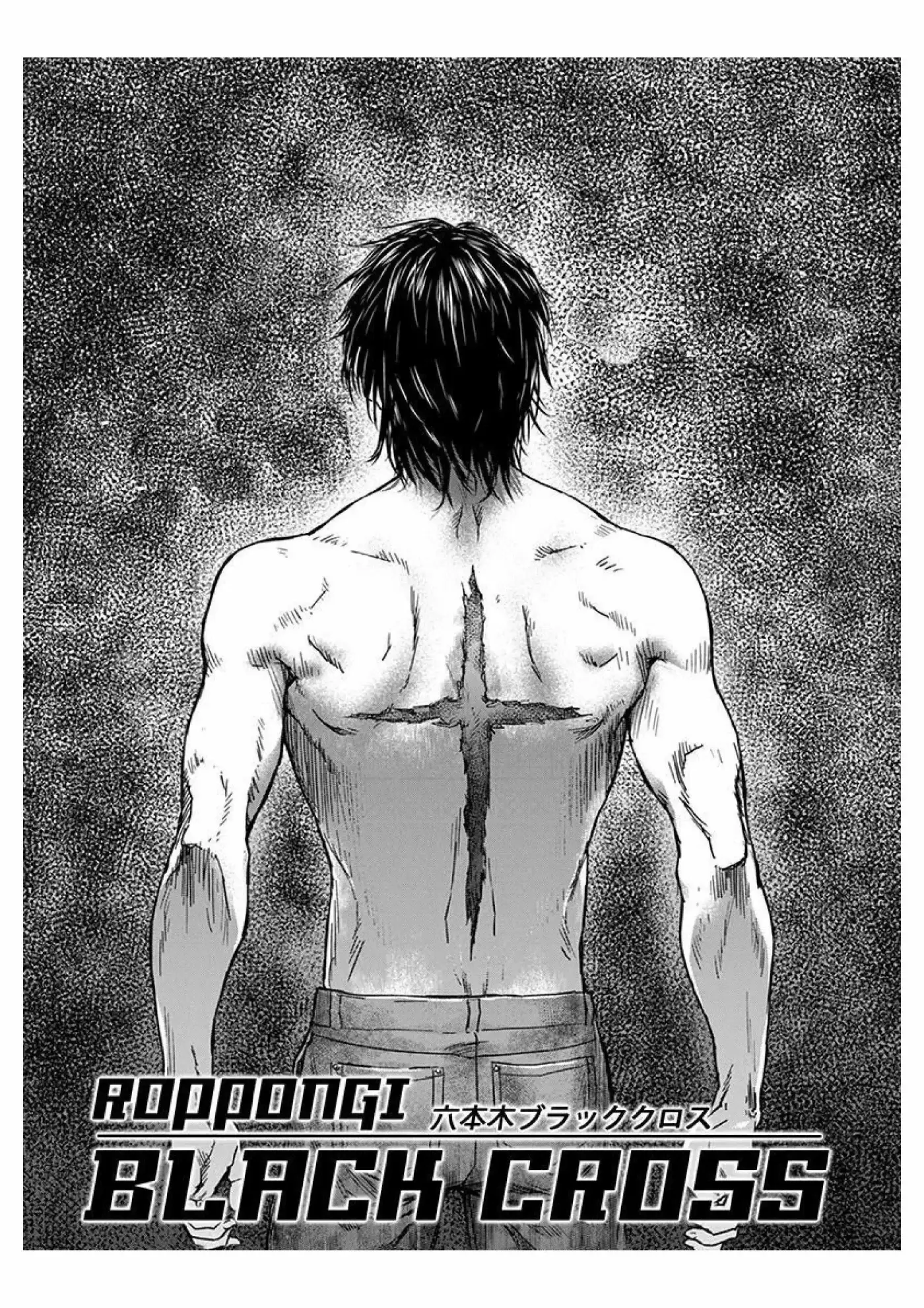 Roppongi Black Cross (2014) - Capítulo 5 - Página 1 - LectorTMOo