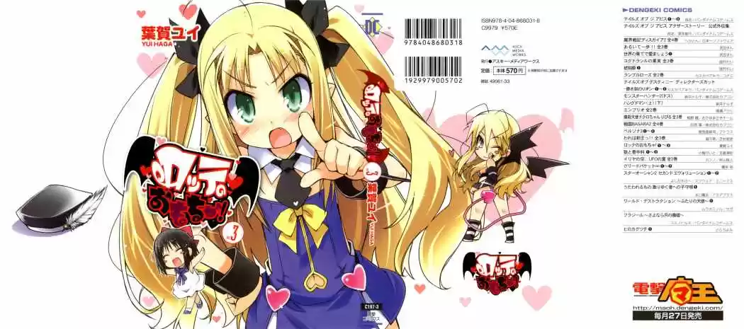Rotte no Omocha! (2007) - Capítulo 15 - Página 2 - LectorTMOo