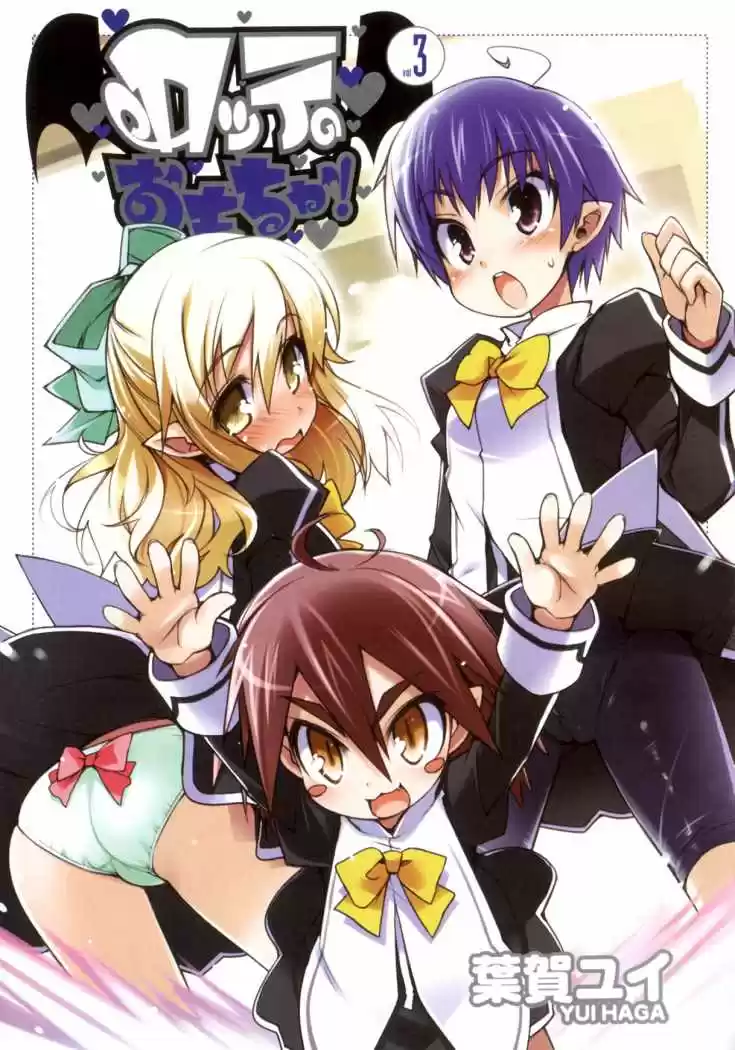 Rotte no Omocha! (2007) - Capítulo 15 - Página 4 - LectorTMOo