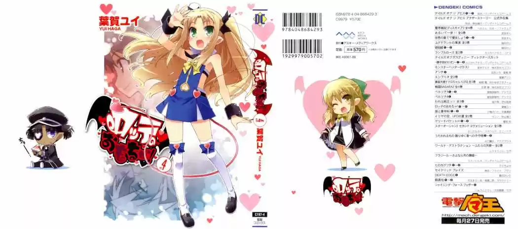 Rotte no Omocha! (2007) - Capítulo 23 - Página 1 - LectorTMOo