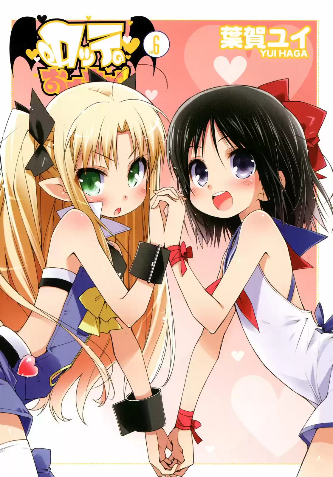 Rotte no Omocha! (2007) - Capítulo 37 - Página 6 - LectorTMOo