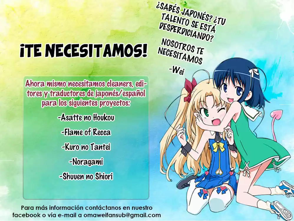Rotte no Omocha! (2007) - Capítulo 40 - Página 1 - LectorTMOo