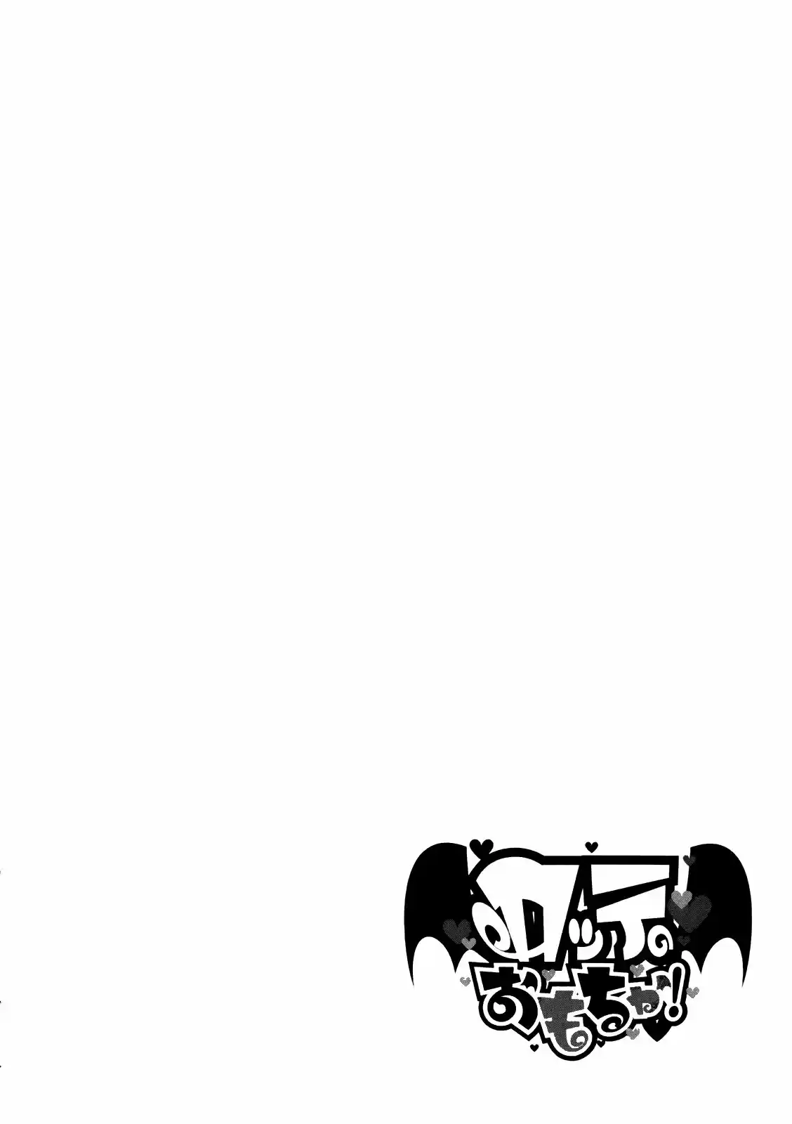 Rotte no Omocha! (2007) - Capítulo 43 - Página 16 - LectorTMOo