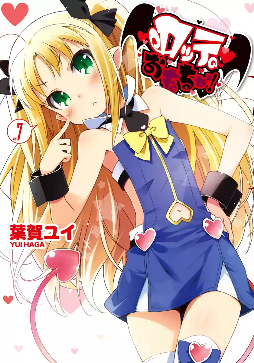 Rotte no Omocha! (2007) - Capítulo 44 - Página 2 - LectorTMOo