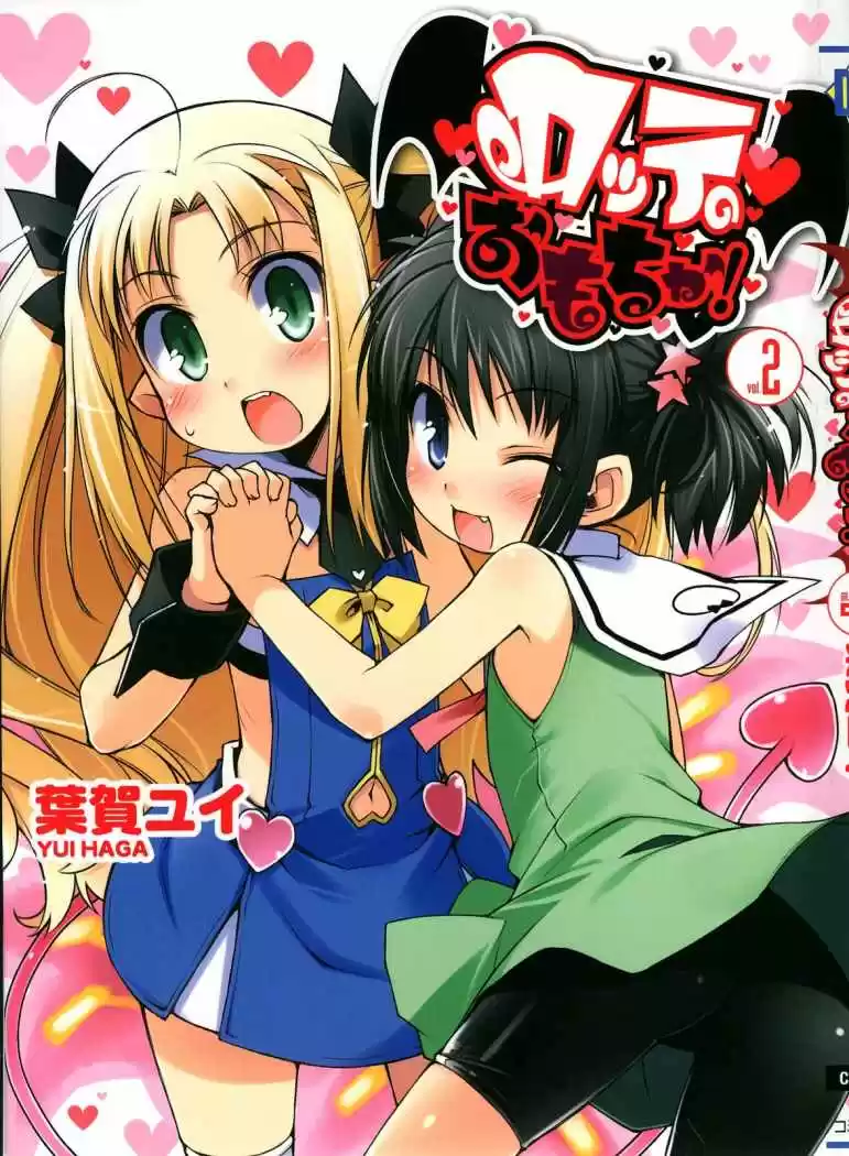 Rotte no Omocha! (2007) - Capítulo 8 - Página 1 - LectorTMOo