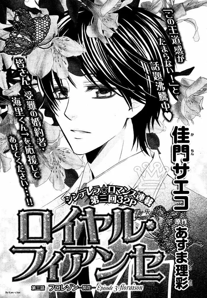 Royal fiance: Kuro no Ouji (2009) - Capítulo 3 - Página 2 - LectorTMOo
