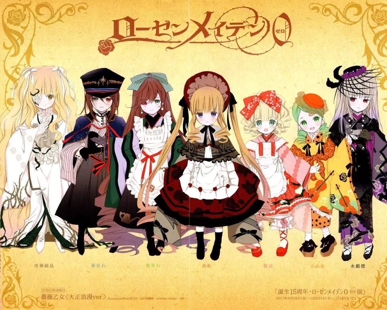 Rozen Maiden: Dolls Talk (2016) - Capítulo 15.5 - Página 10 - LectorTMOo