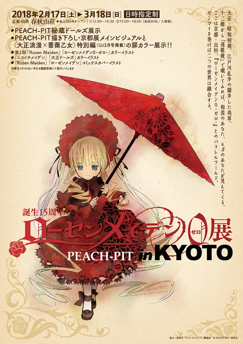 Rozen Maiden: Dolls Talk (2016) - Capítulo 15.5 - Página 11 - LectorTMOo