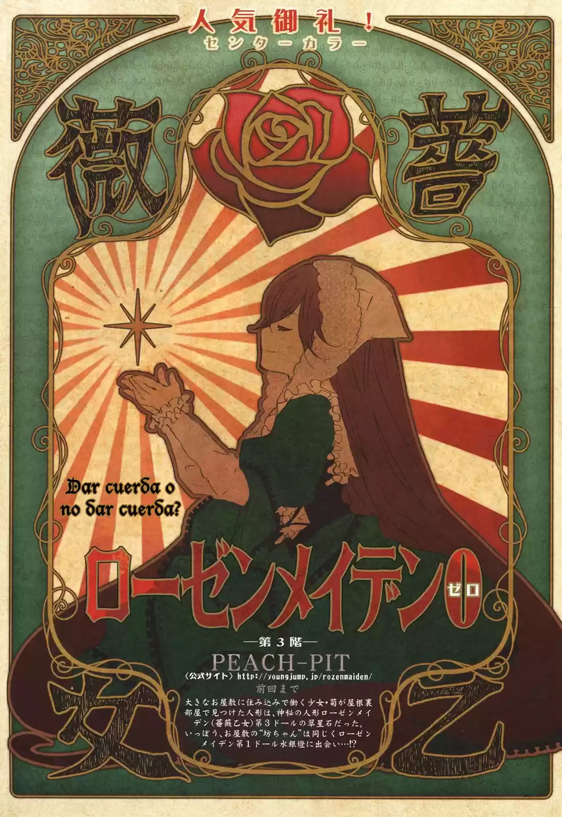 Rozen Maiden: Dolls Talk (2016) - Capítulo 3 - Página 1 - LectorTMOo