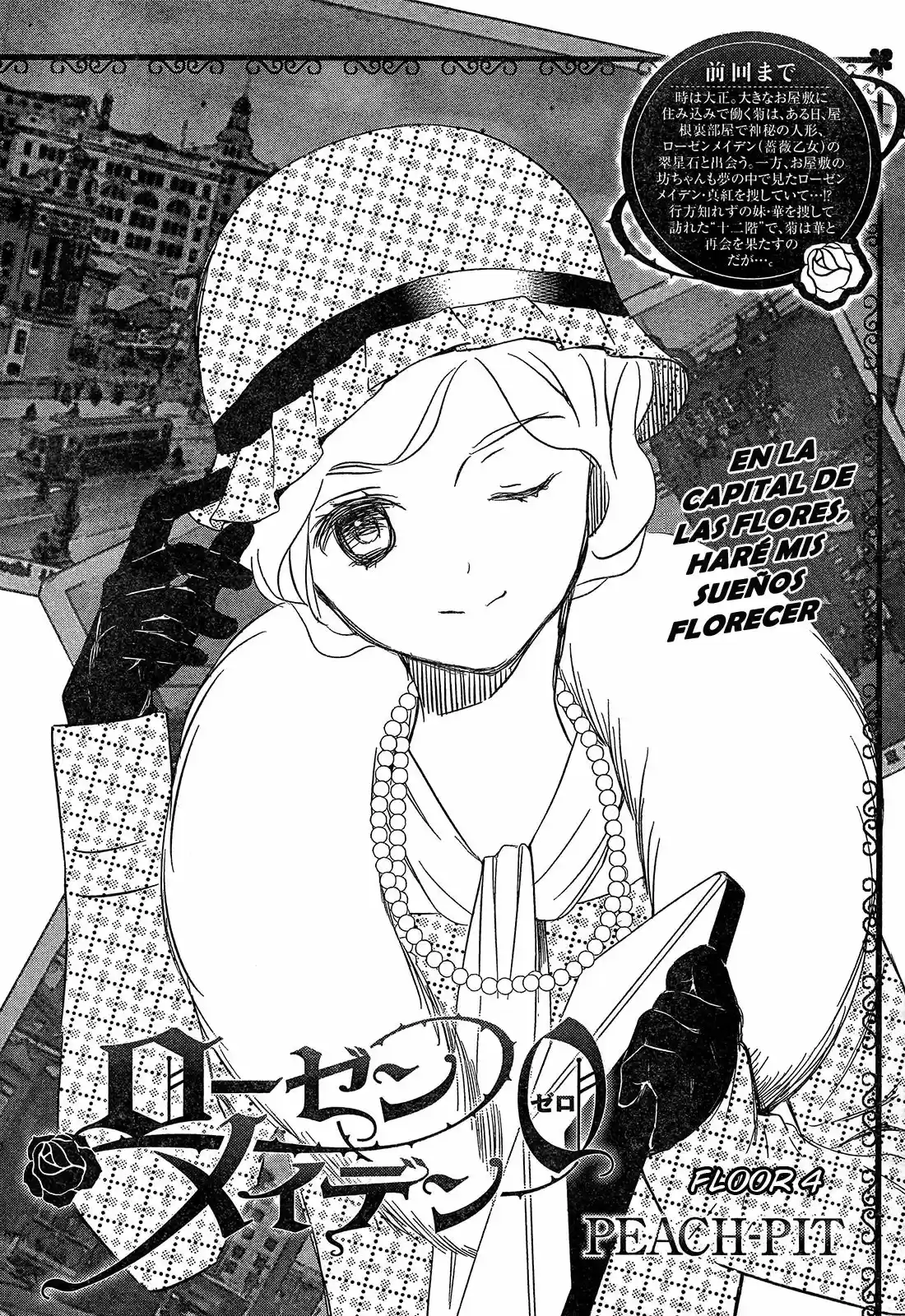 Rozen Maiden: Dolls Talk (2016) - Capítulo 4 - Página 1 - LectorTMOo