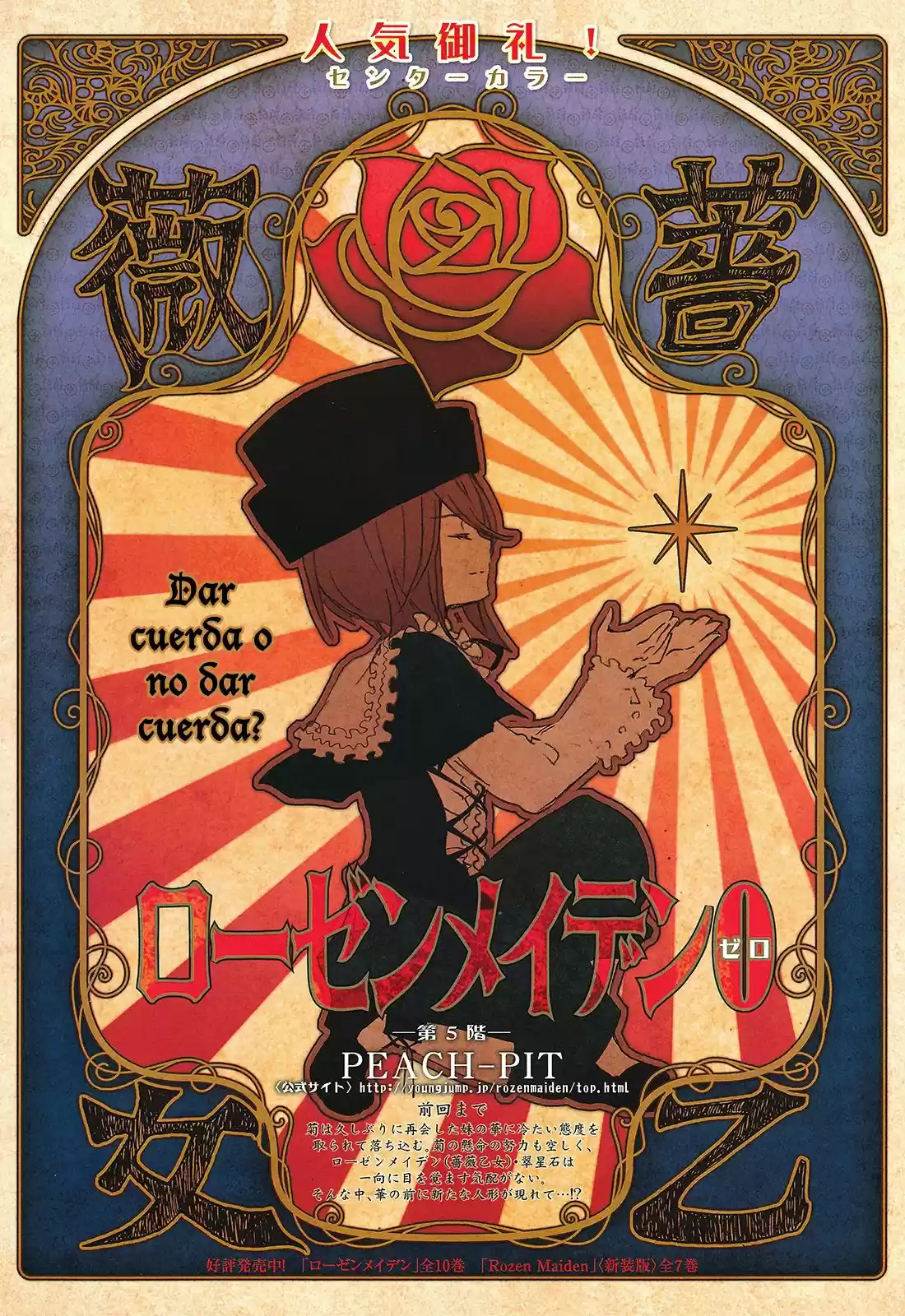 Rozen Maiden: Dolls Talk (2016) - Capítulo 5 - Página 1 - LectorTMOo