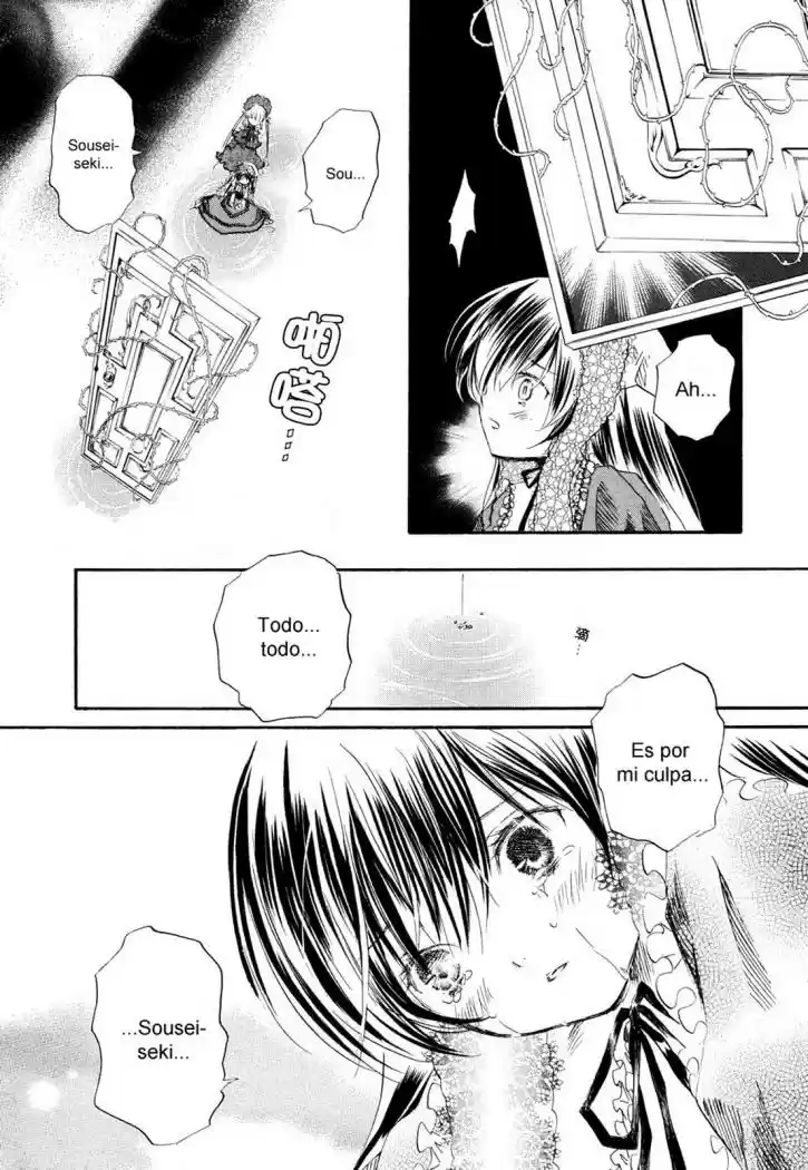 Rozen Maiden Newlyweds Maiden (2006) - Capítulo 26 - Página 4 - LectorTMOo