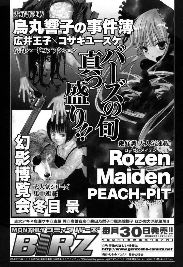 Rozen Maiden Newlyweds Maiden (2006) - Capítulo 28 - Página 32 - LectorTMOo