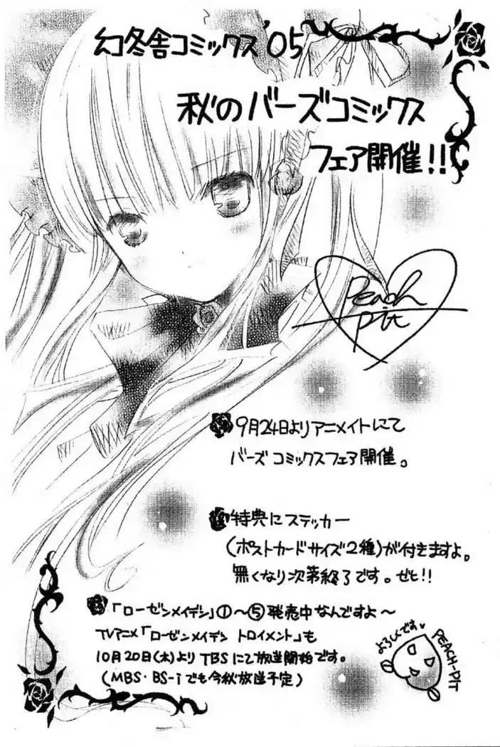 Rozen Maiden Newlyweds Maiden (2006) - Capítulo 28 - Página 33 - LectorTMOo