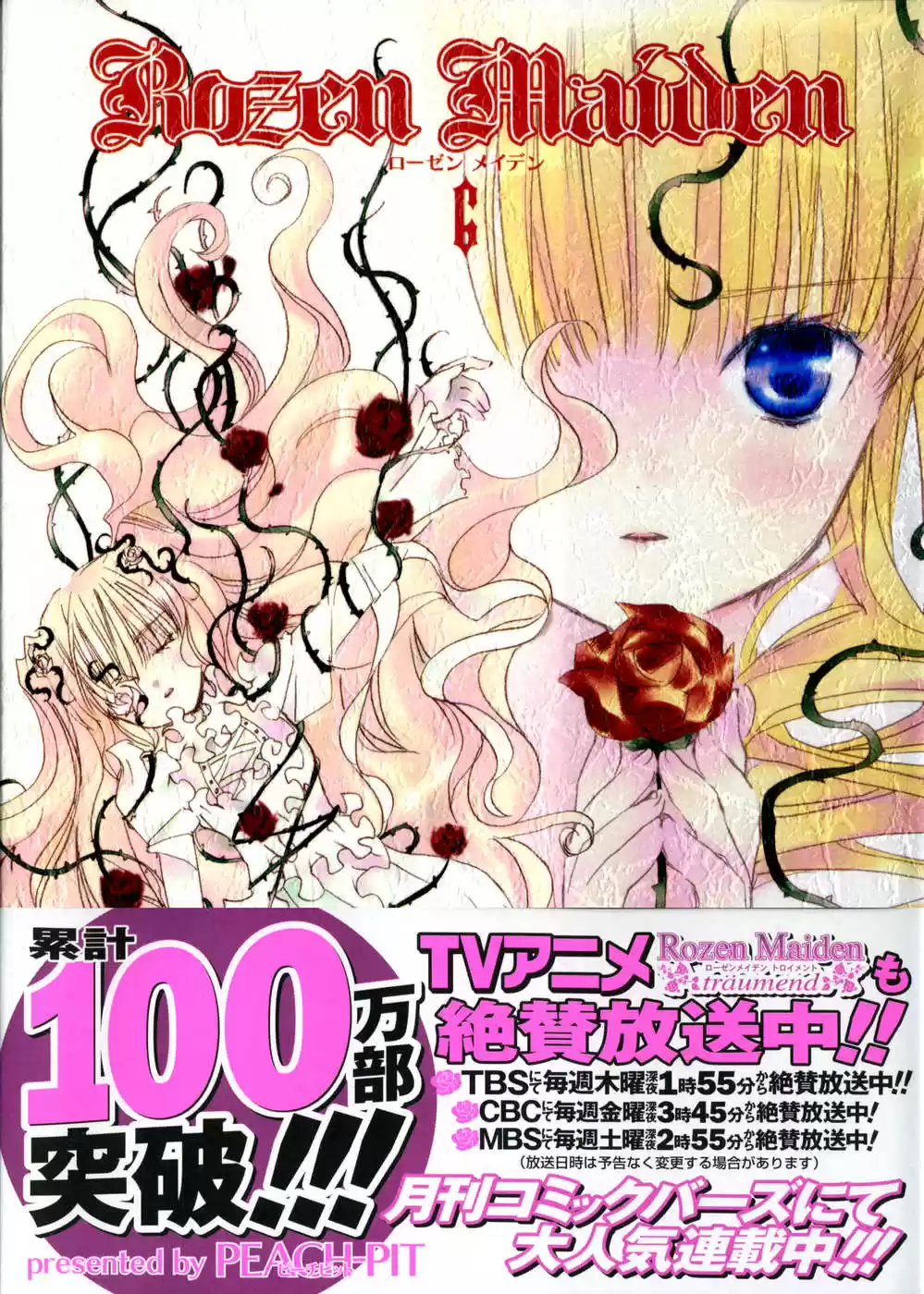 Rozen Maiden Newlyweds Maiden (2006) - Capítulo 31 - Página 2 - LectorTMOo