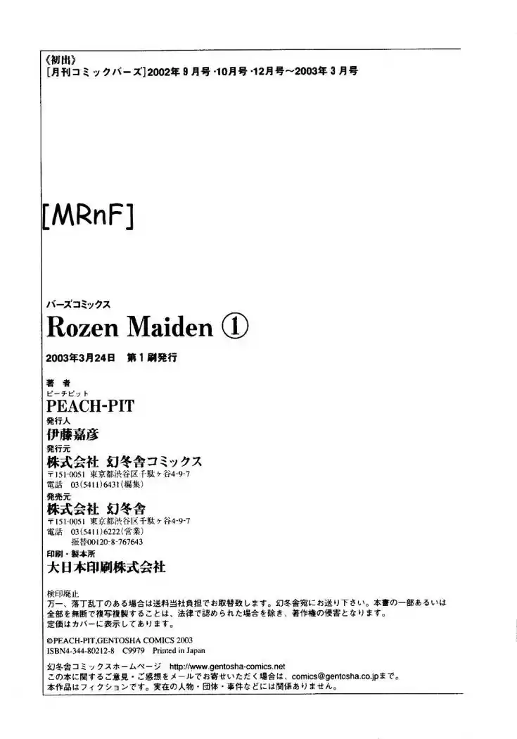 Rozen Maiden Newlyweds Maiden (2006) - Capítulo 4 - Página 29 - LectorTMOo