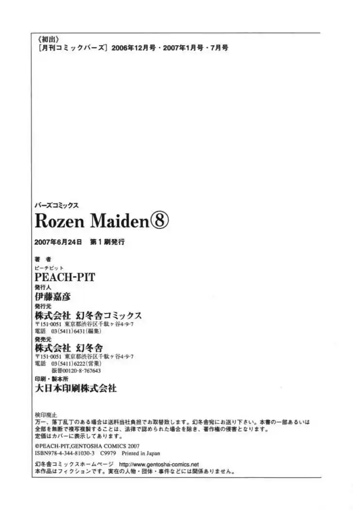 Rozen Maiden Newlyweds Maiden (2006) - Capítulo 43 - Página 36 - LectorTMOo