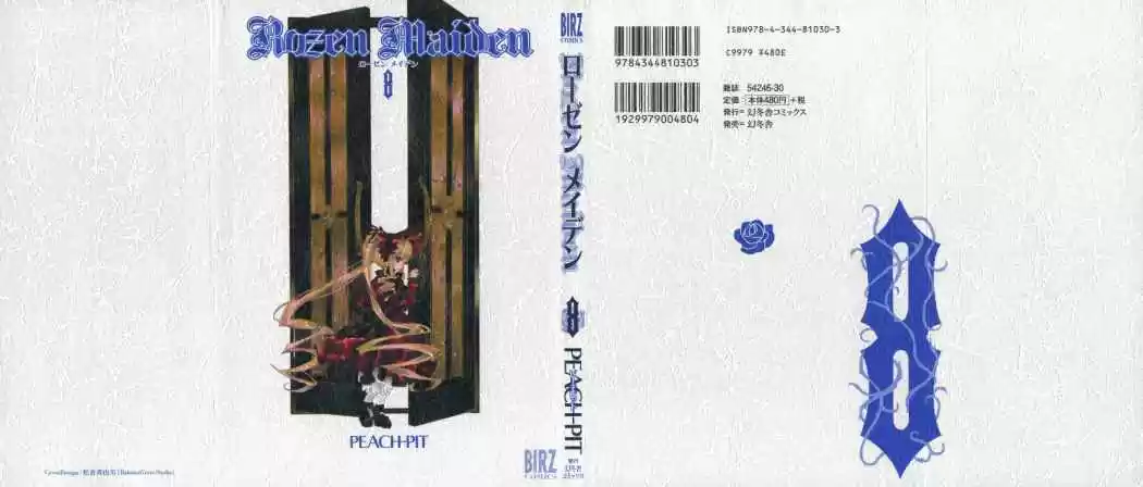 Rozen Maiden Newlyweds Maiden (2006) - Capítulo 43 - Página 37 - LectorTMOo