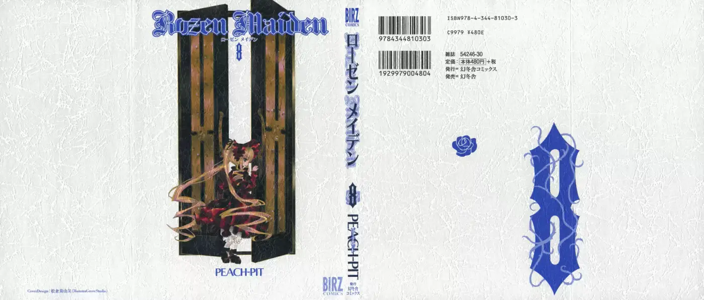 Rozen Maiden Newlyweds Maiden (2006) - Capítulo 45 - Página 36 - LectorTMOo