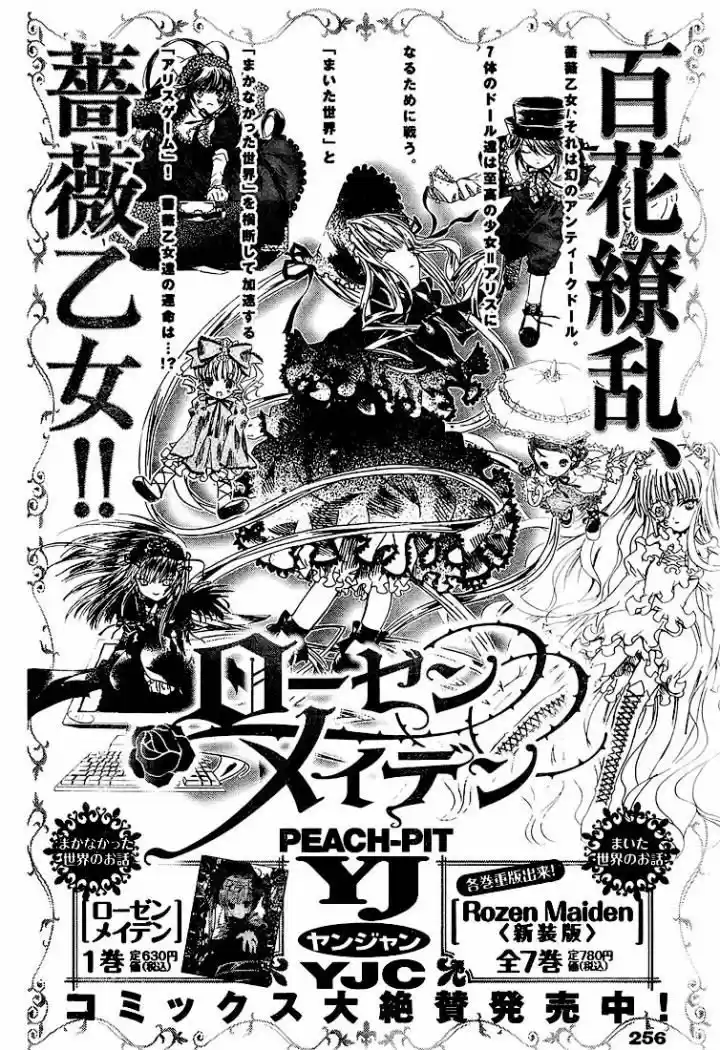 Rozen Maiden Zero (2016) - Capítulo 13 - Página 14 - LectorTMOo