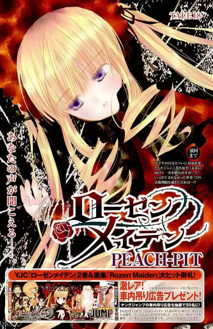 Rozen Maiden Zero (2016) - Capítulo 18 - Página 3 - LectorTMOo
