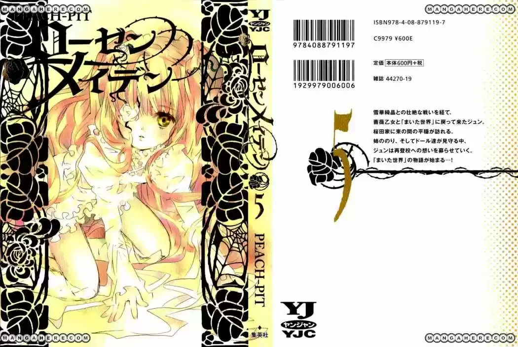 Rozen Maiden Zero (2016) - Capítulo 26 - Página 1 - LectorTMOo