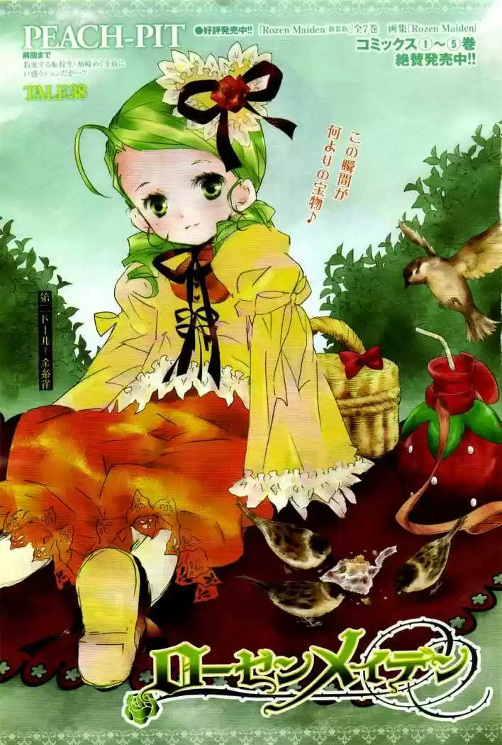Rozen Maiden Zero (2016) - Capítulo 38 - Página 1 - LectorTMOo