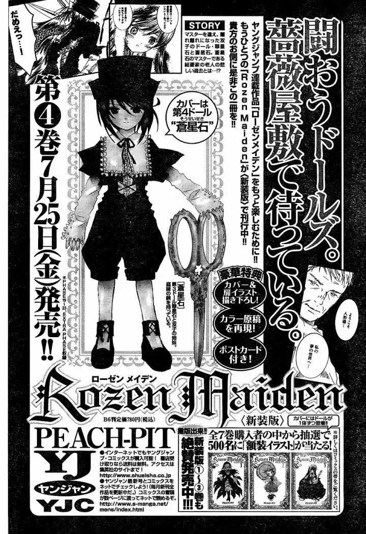 Rozen Maiden Zero (2016) - Capítulo 4 - Página 30 - LectorTMOo