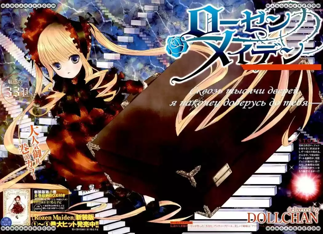 Rozen Maiden Zero (2016) - Capítulo 5 - Página 2 - LectorTMOo
