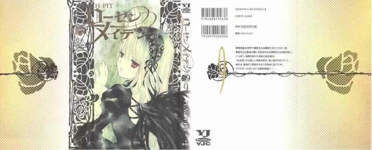 Rozen Maiden Zero (2016) - Capítulo 50 - Página 1 - LectorTMOo