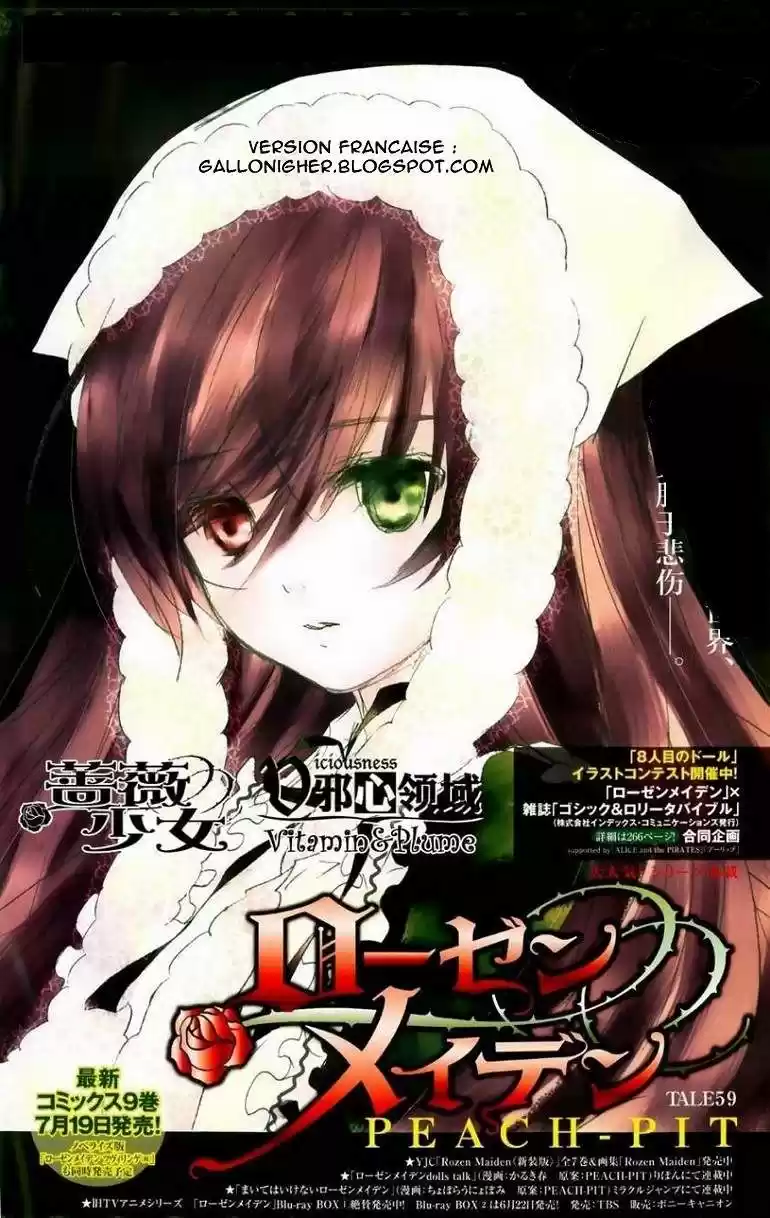 Rozen Maiden Zero (2016) - Capítulo 59 - Página 1 - LectorTMOo