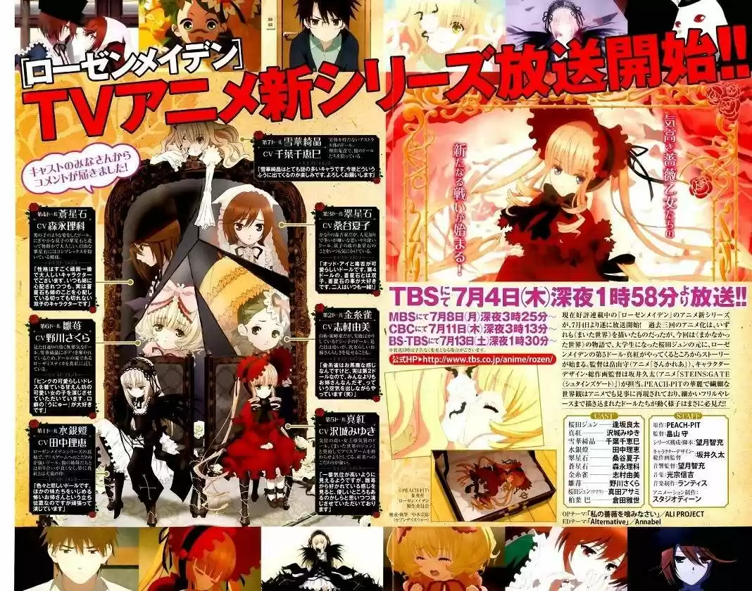Rozen Maiden Zero (2016) - Capítulo 60 - Página 2 - LectorTMOo
