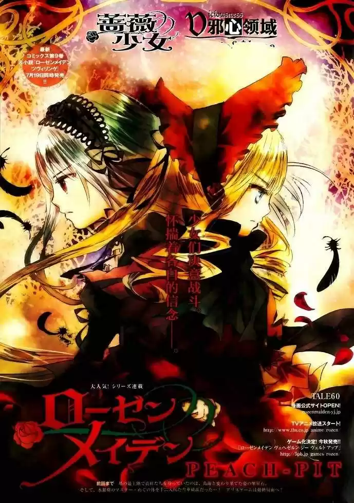 Rozen Maiden Zero (2016) - Capítulo 60 - Página 3 - LectorTMOo
